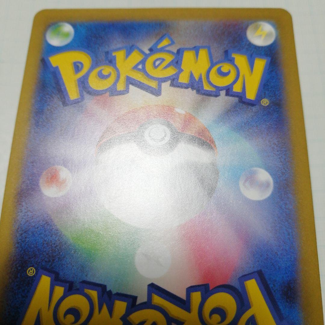 ポケモンカード　リーリエのピッピex　sar