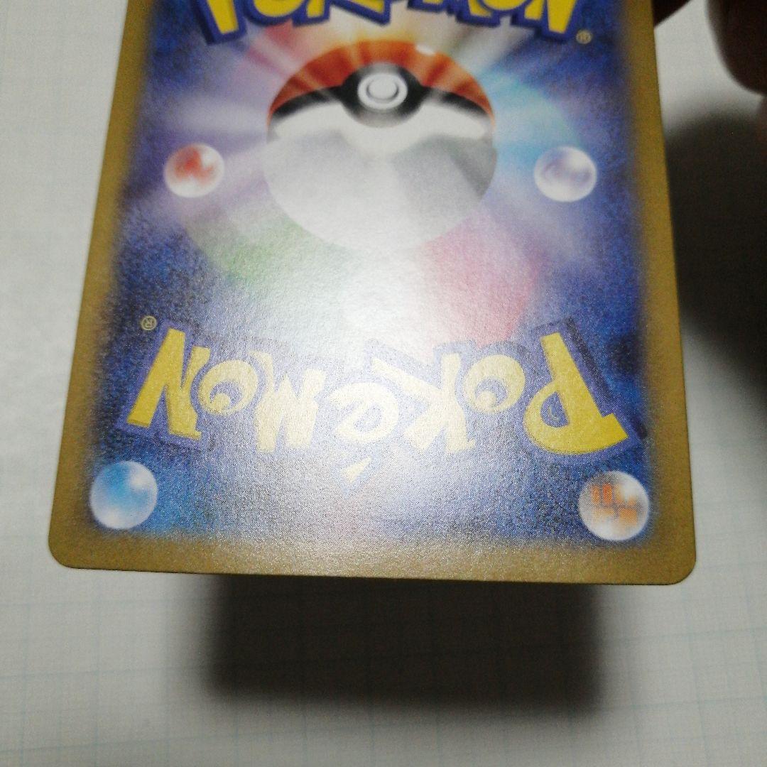 ポケモンカード　リーリエのピッピex　sar