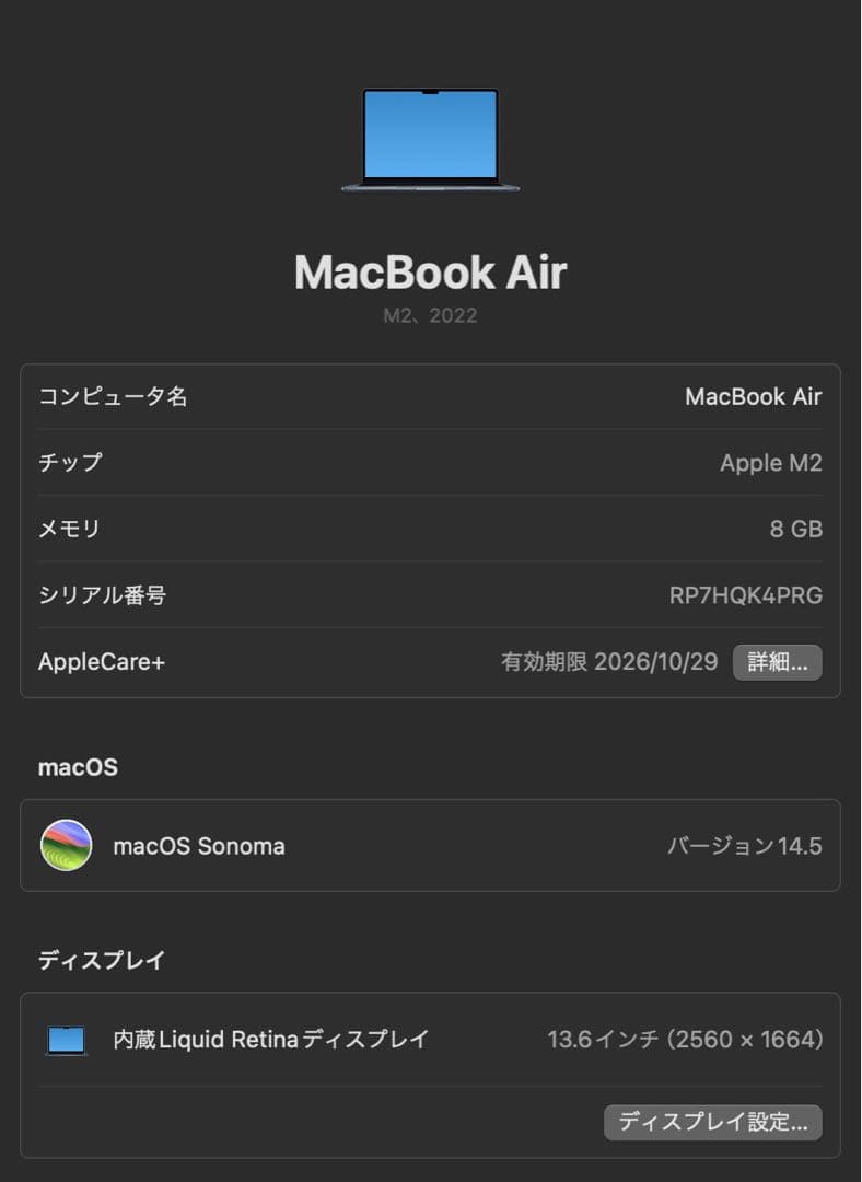 Apple M2MacBookAir ミッドナイト メモリ8GB/512GB
