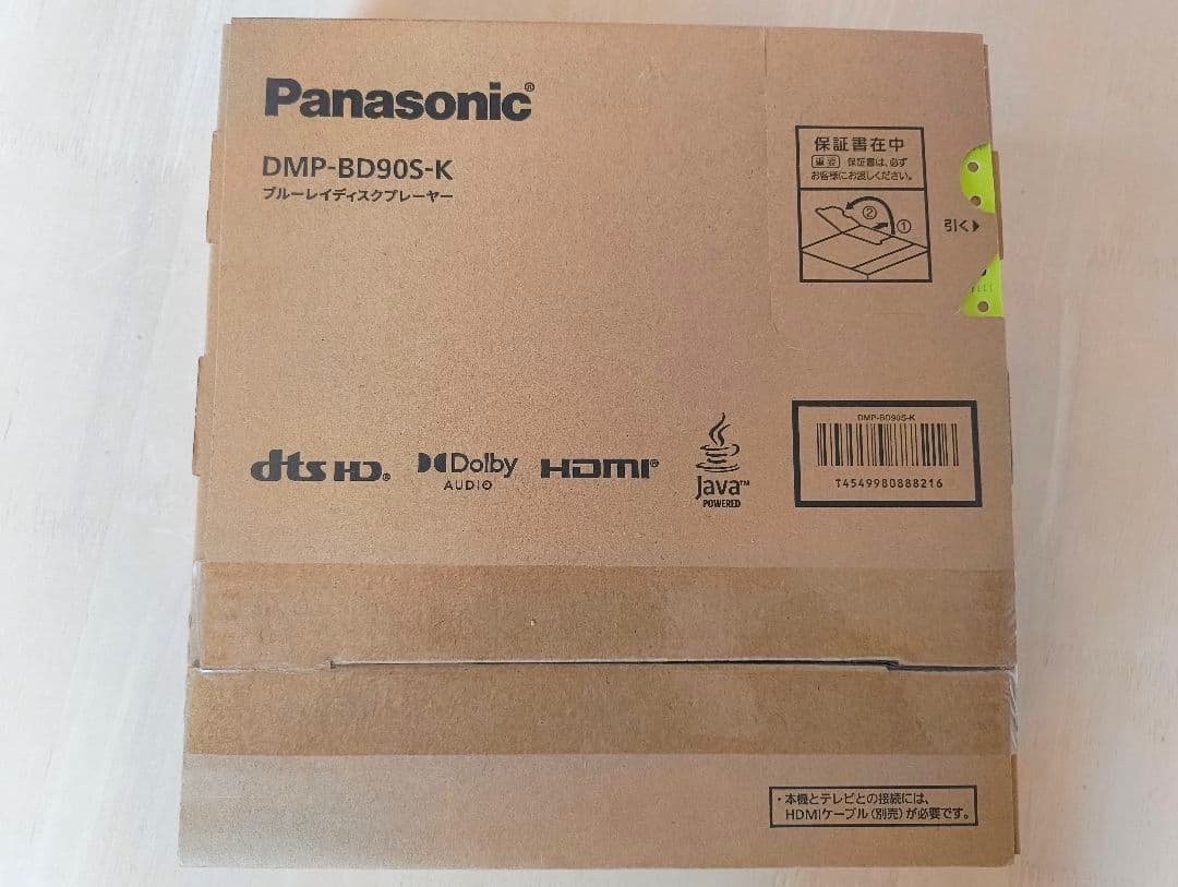 Panasonic ブルーレイディスクプレーヤー　新品未開封