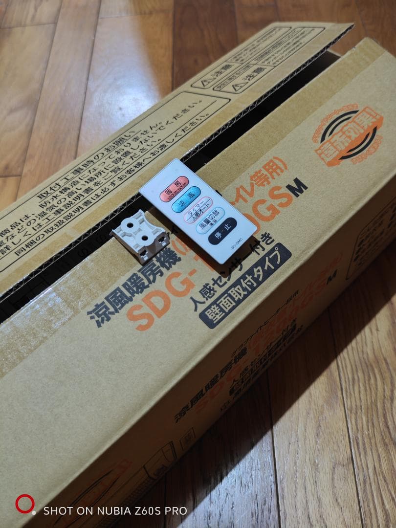 高須産業 SDG-1200GSM 暖房機 使用約1か月