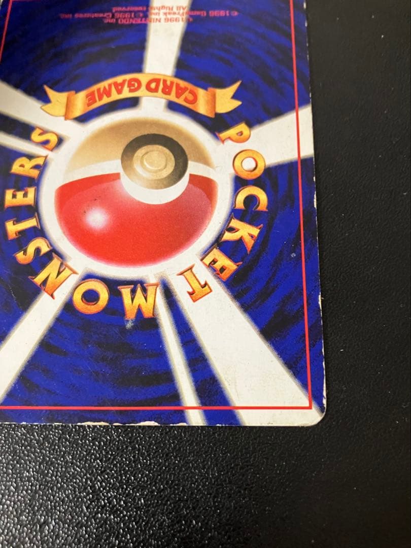 倉*K様 旧裏　ポケモンカード　リザードン　傷あり