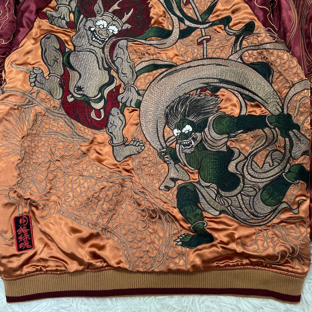 絡繰魂 スカジャン 風神 雷神 リバーシブル 刺繍