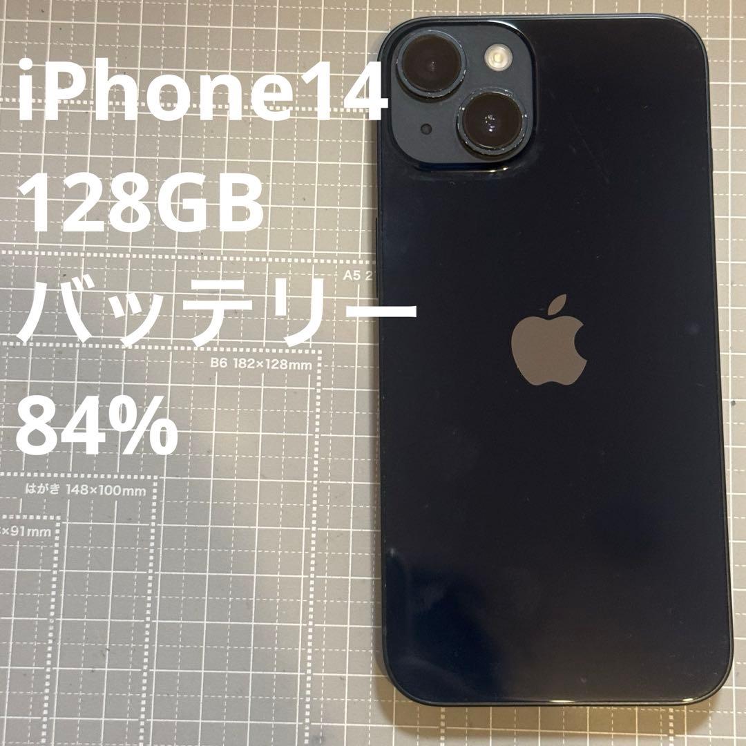 iPhone14 128GB ミッドナイト バッテリー84%