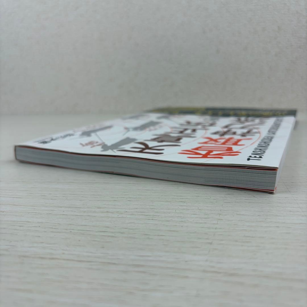 天真正伝香取神刀流 いにしえより武の郷に家伝されし精妙なる技法群