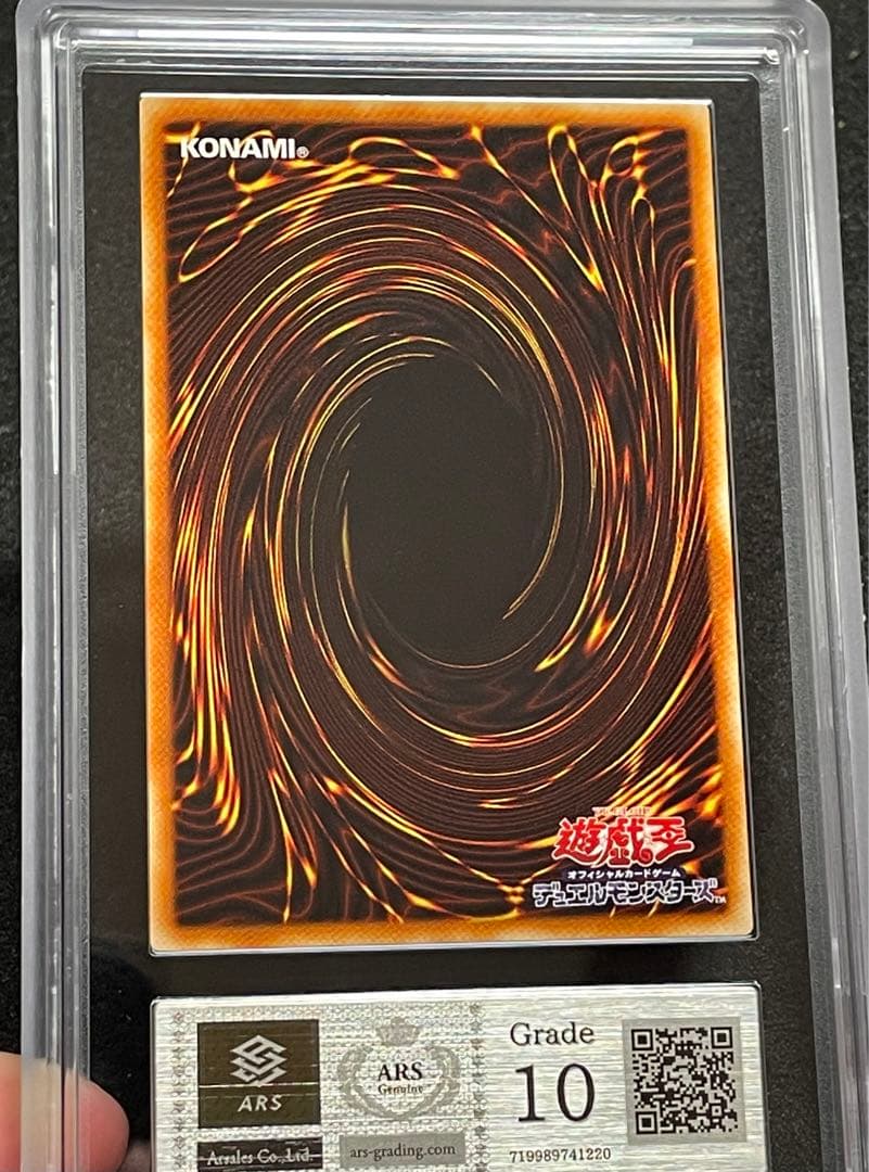 【ARS鑑定10】アポピスの化身　ウルトラレア　WJ-03 日版　2001年