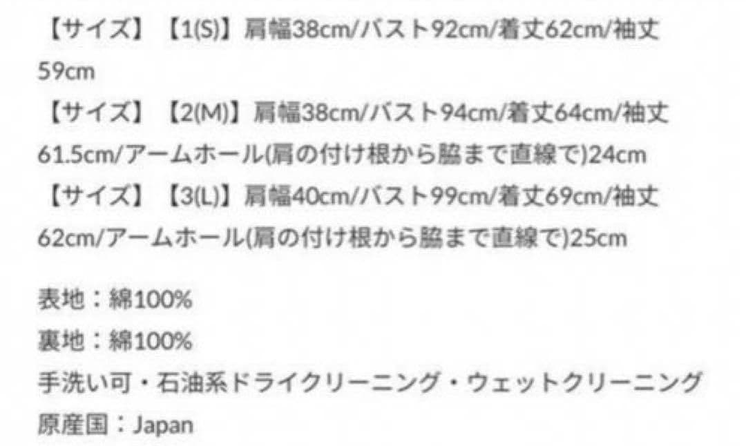 HYKE ハイク　未使用ミリタリージャケットM 51 FIELD JACKET