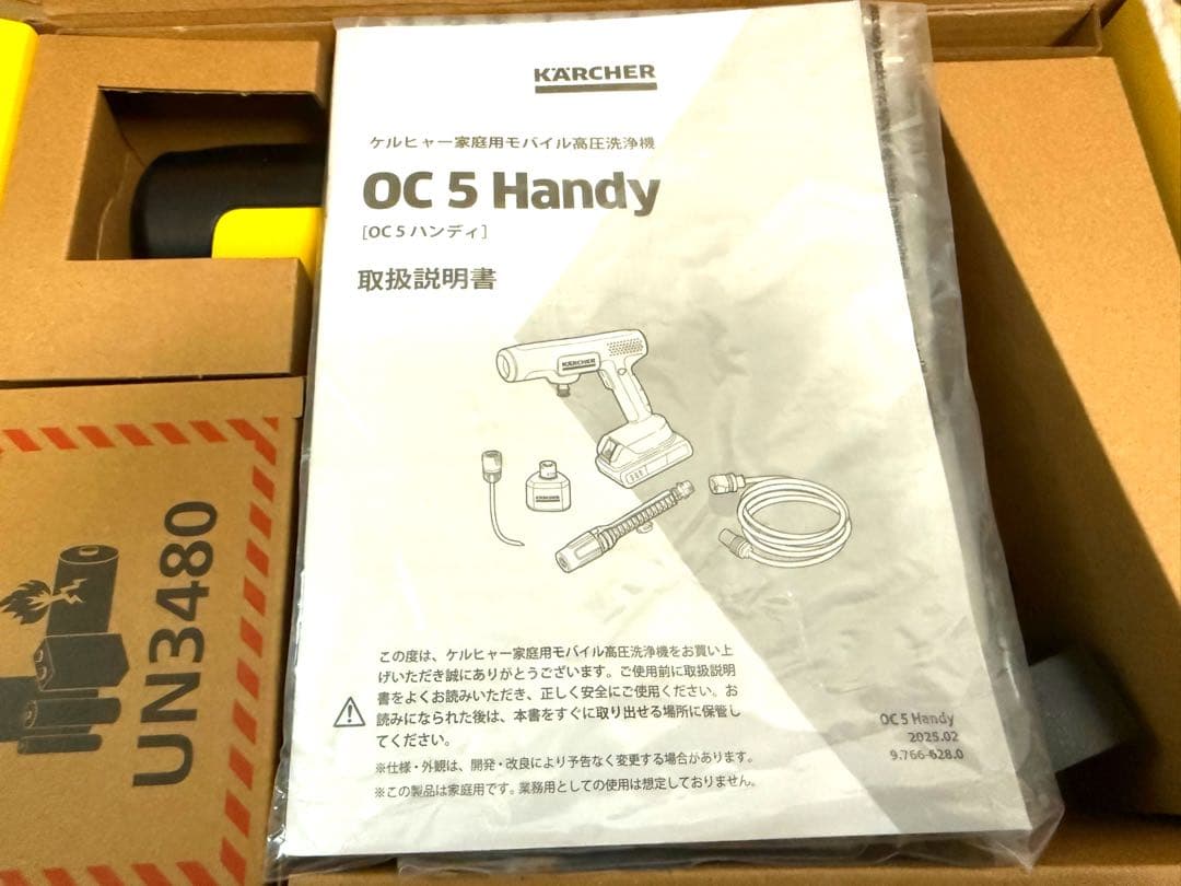 【美品】ケルヒャー　ハンディジェット　モバイル高圧洗浄機 OC5ハンディ