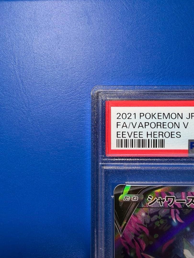 【PSA10】シャワーズV SA