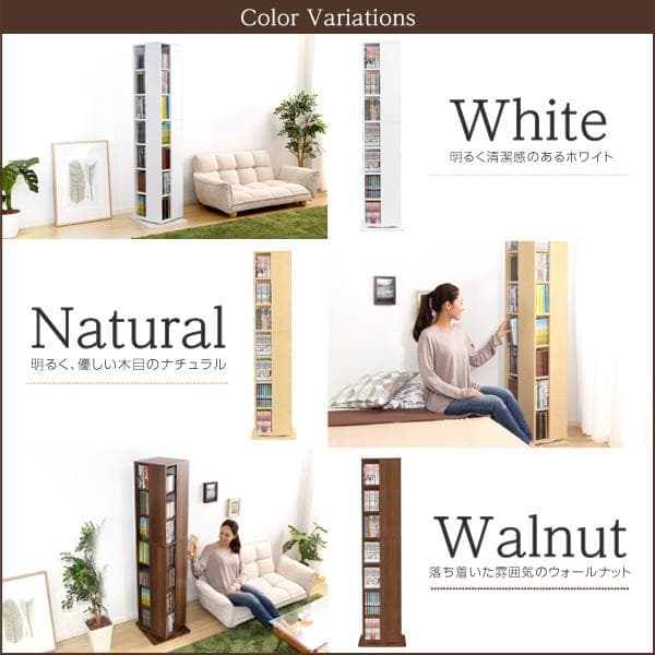 回転ブックラック7段　本棚