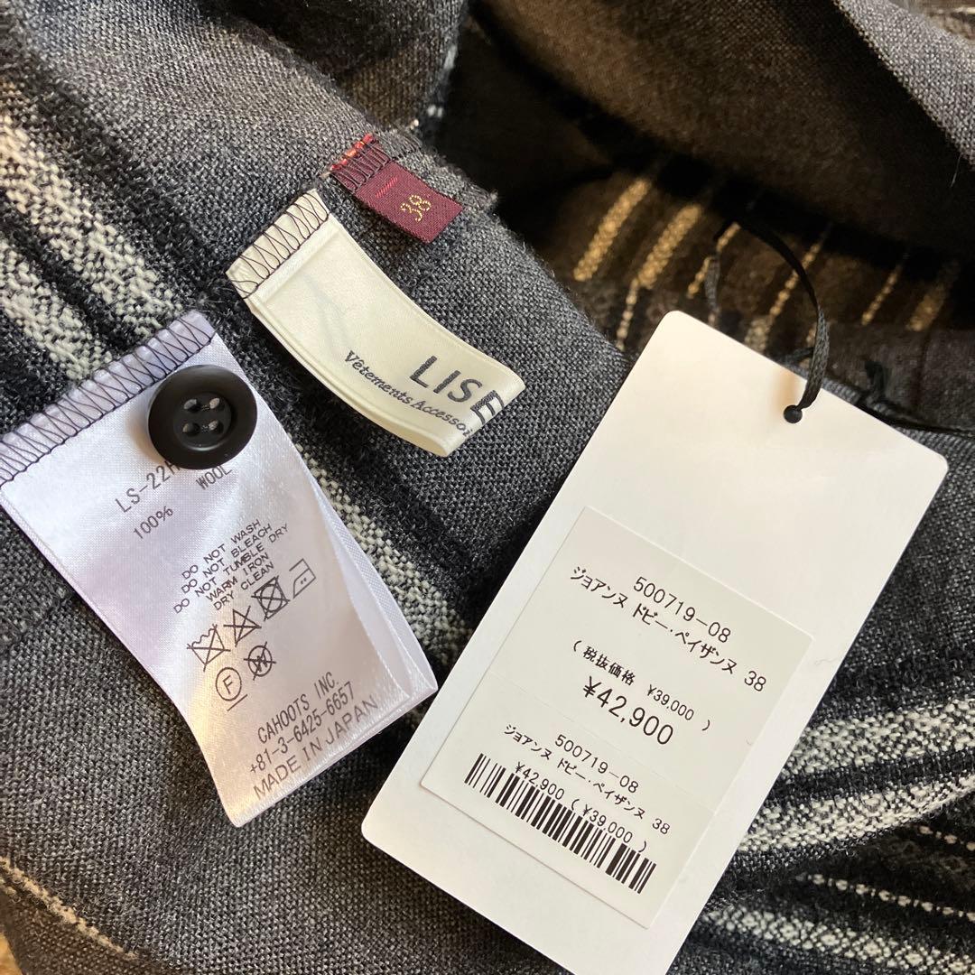 リゼッタLISETTE ジョアンヌ　ドビー　ウールスカート38