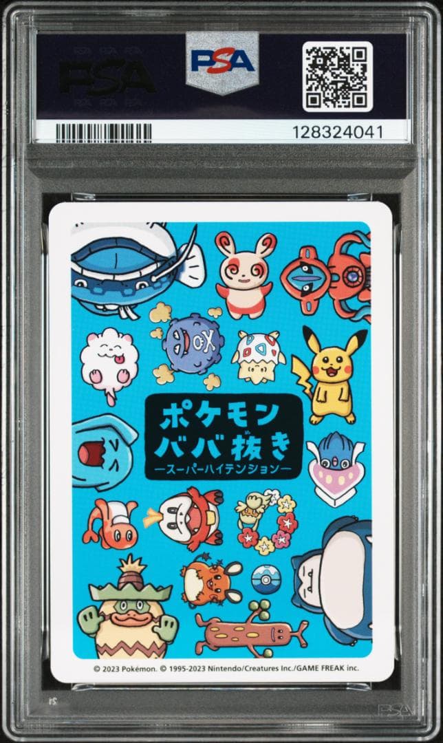 PSA10 ポケモン ババ抜きカードセット ピカチュウ