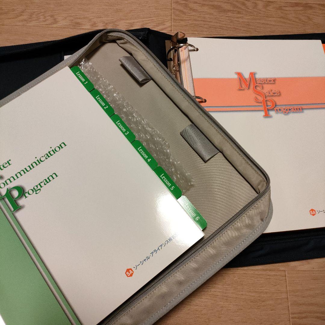 【新品・特価】ソーシャルアライアンス社MSP、MCPプログラム　2種セット