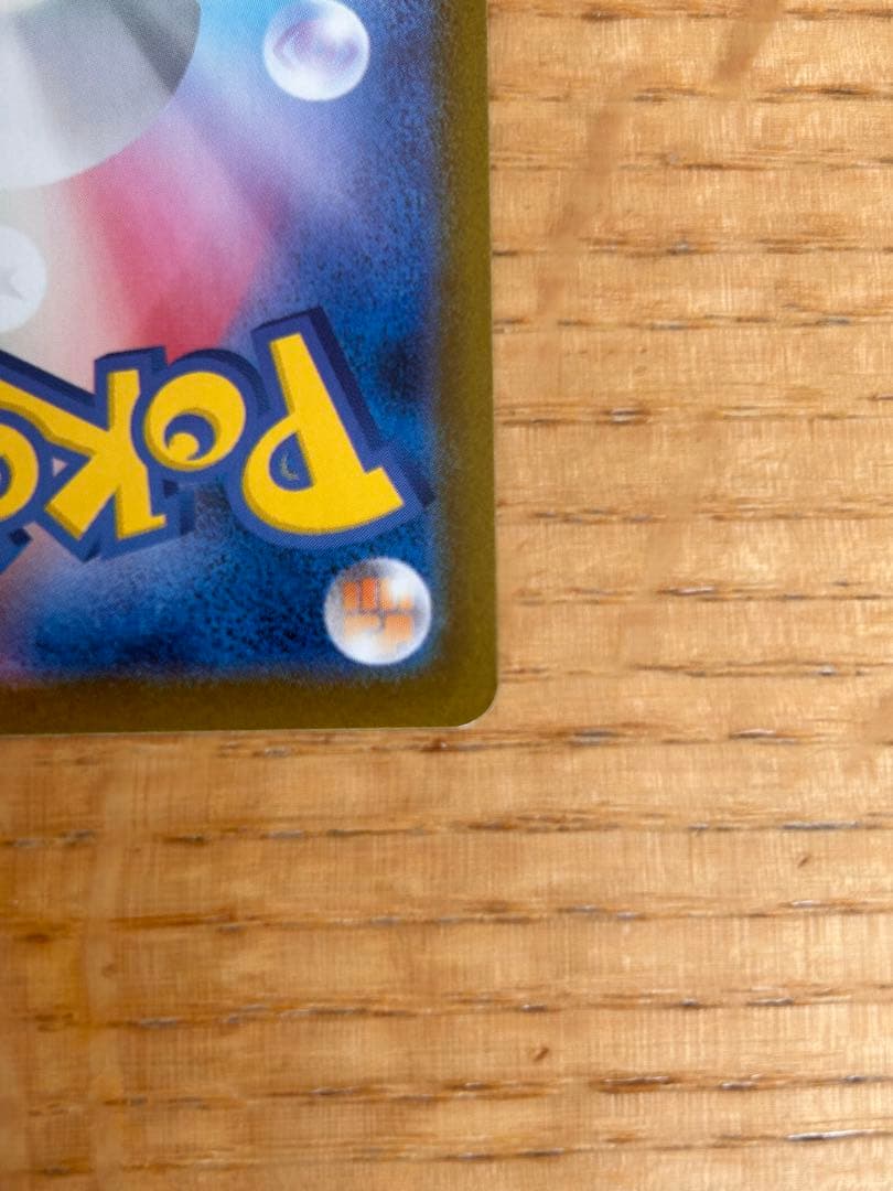 ブラッキーEX SAR