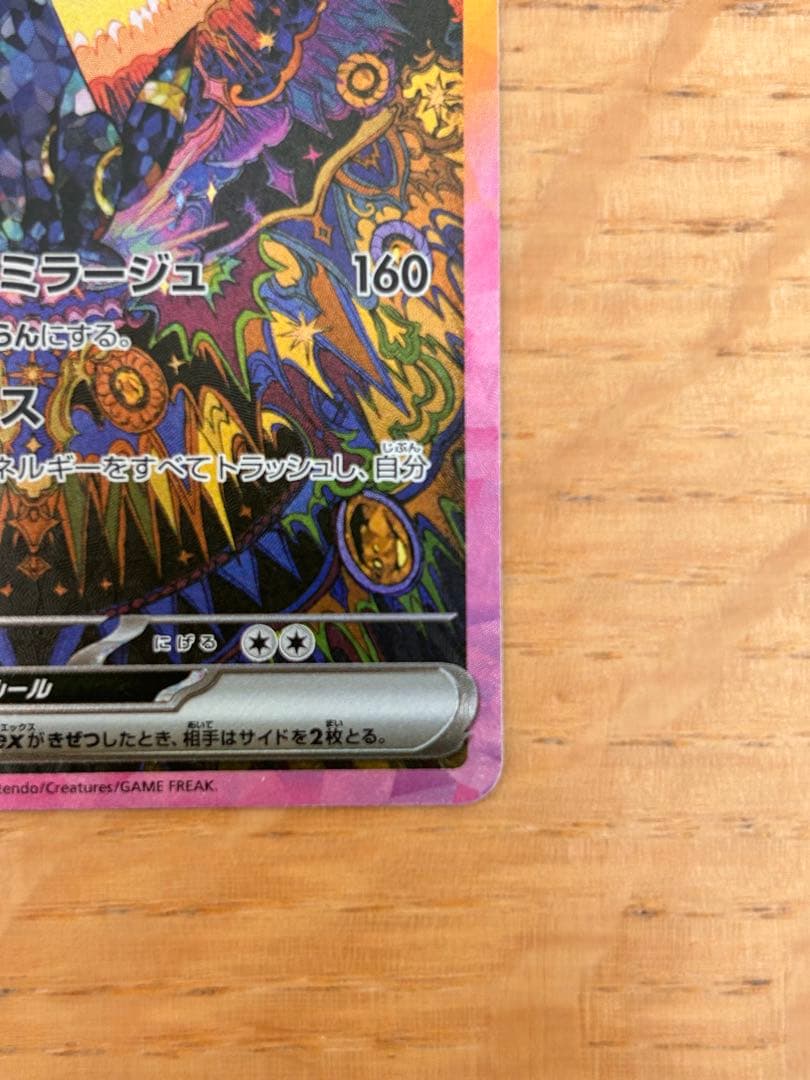 ブラッキーEX SAR