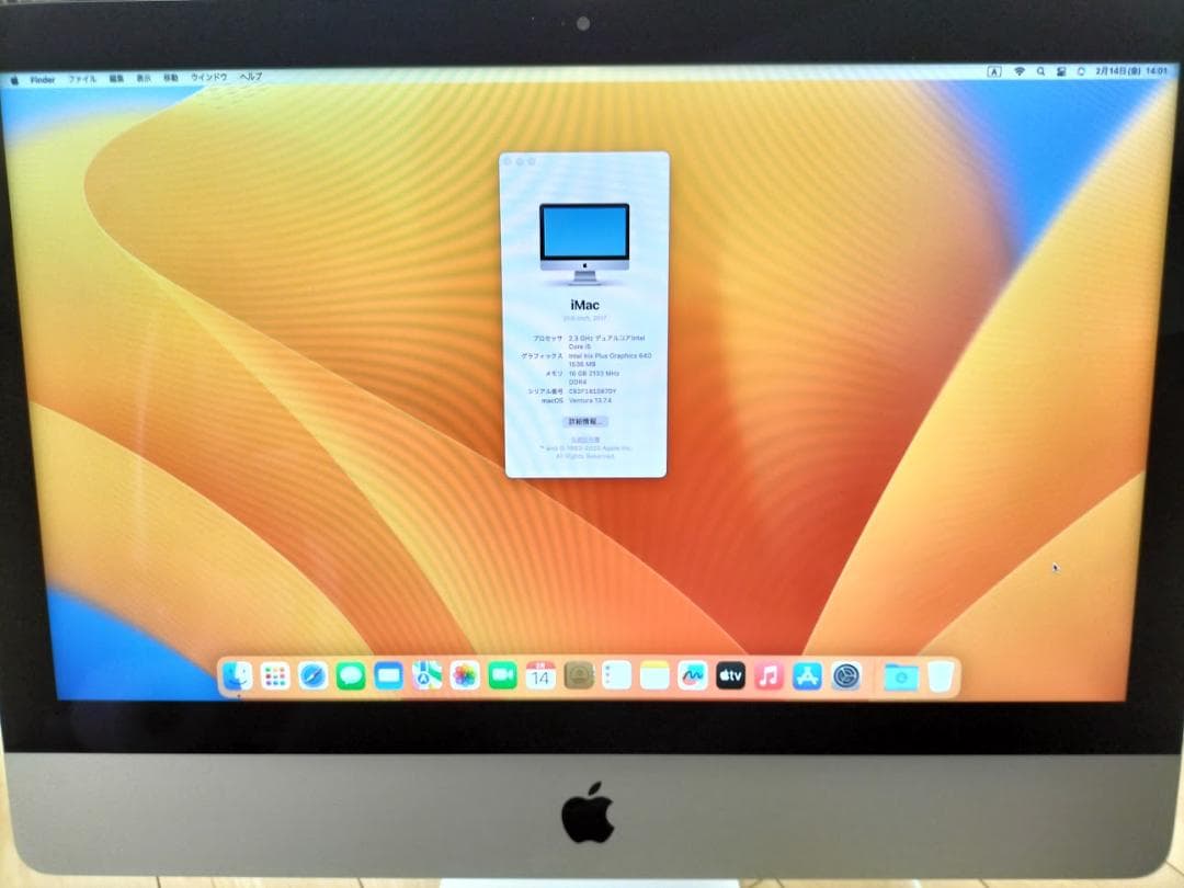 Macデスクトップ iMAC 21.5 2017 SSD 250GB