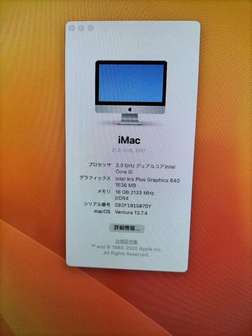 Macデスクトップ iMAC 21.5 2017 SSD 250GB
