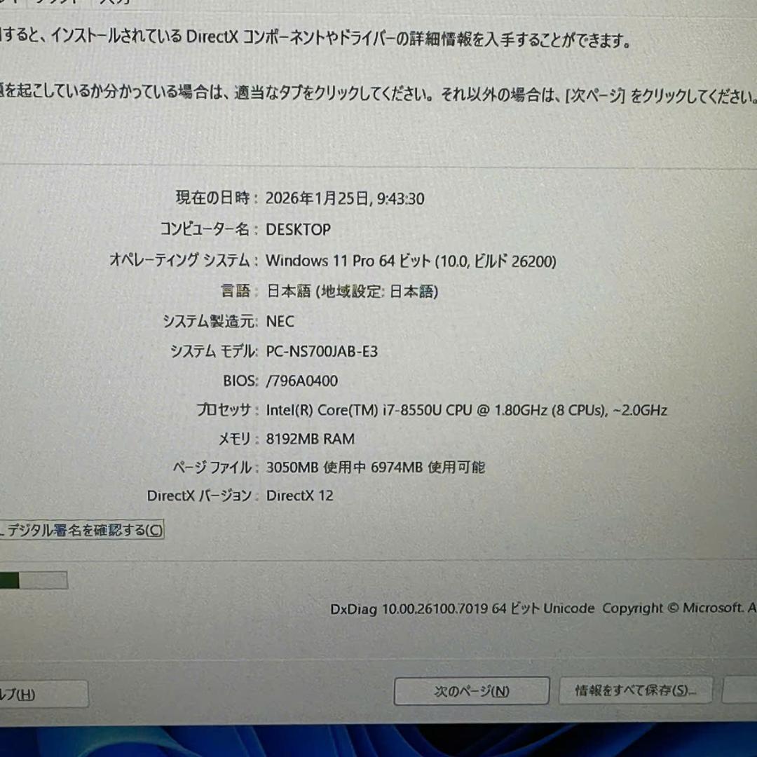 Windowsノート本体 Win11 NEC NS700 i7-8550U SSD256GB Office