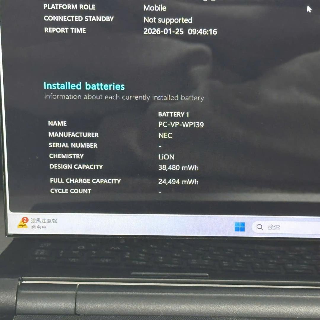 Windowsノート本体 Win11 NEC NS700 i7-8550U SSD256GB Office