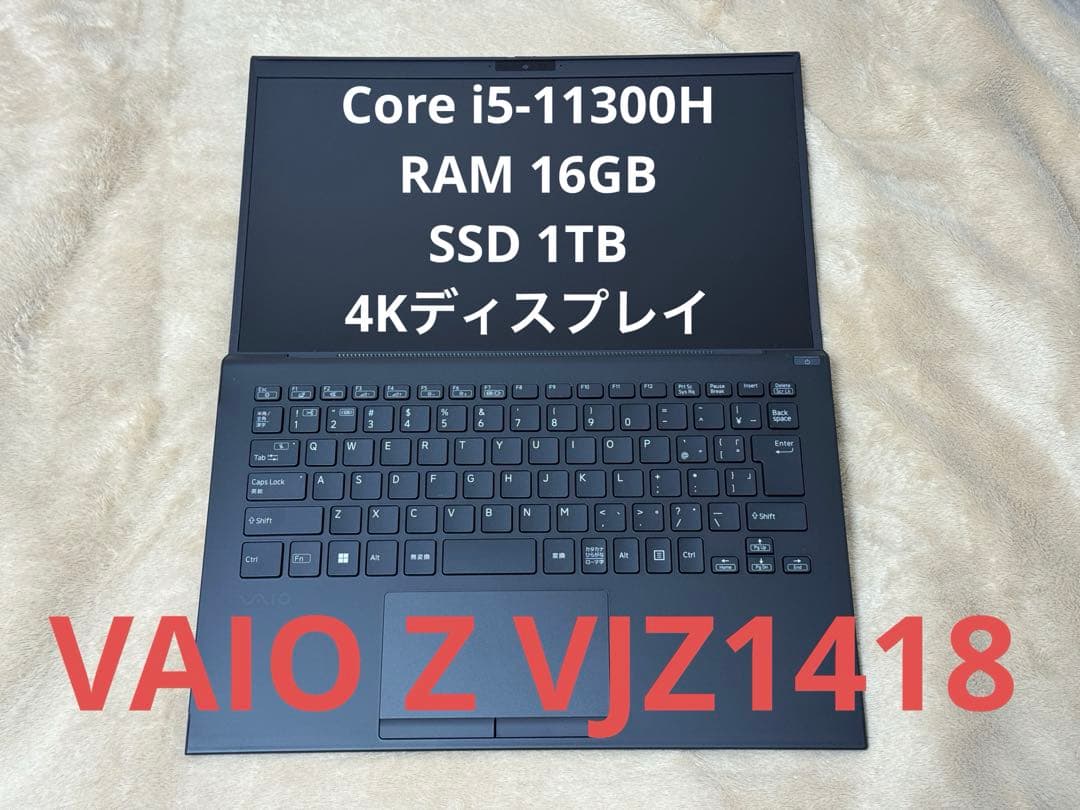 週末値下★絶版カーボンボディVAIO Z VJZ1418 軽量14インチ4K画面