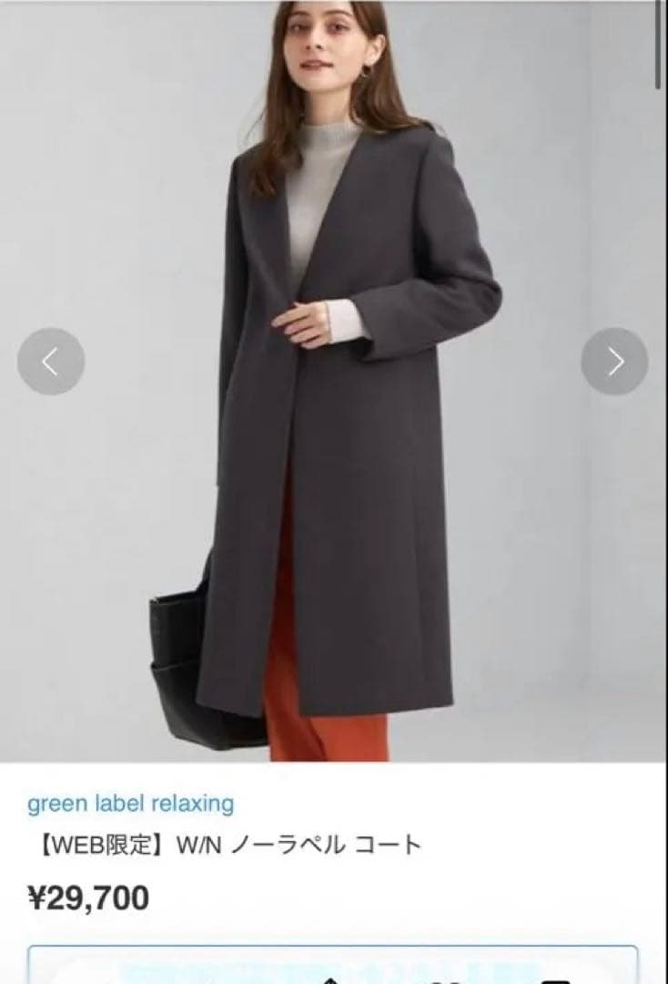 【定価3万】新品未使用タグ付き　ユナイテッドアローズ　ノーラペルコート