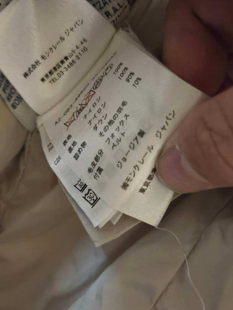 n*読様 300円オークション‼️モンクレール　　ジェノブリエッテ　ダウン　アイ