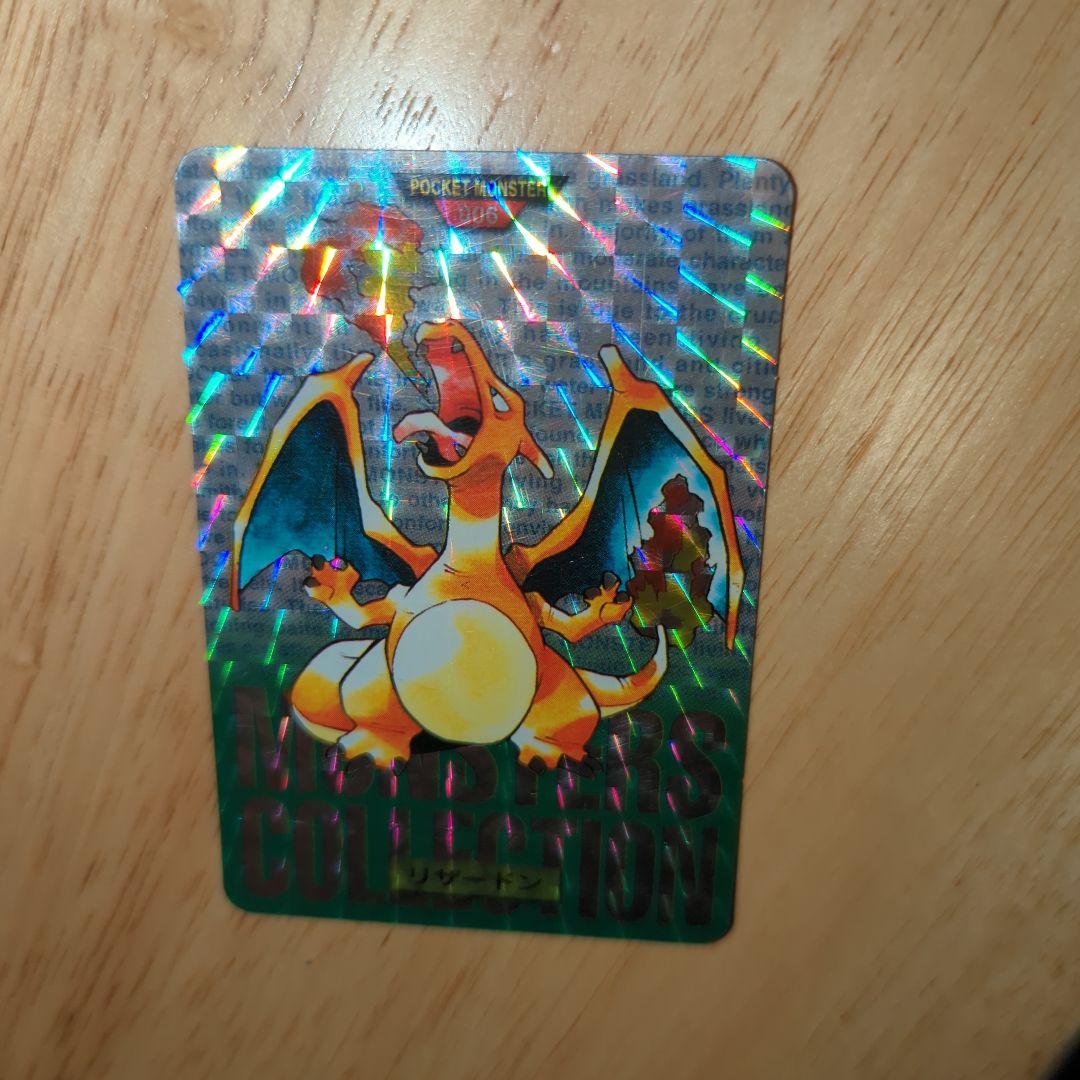 年明けセール！ポケモンカードダス　リザードン　緑　キラ　バンダイ