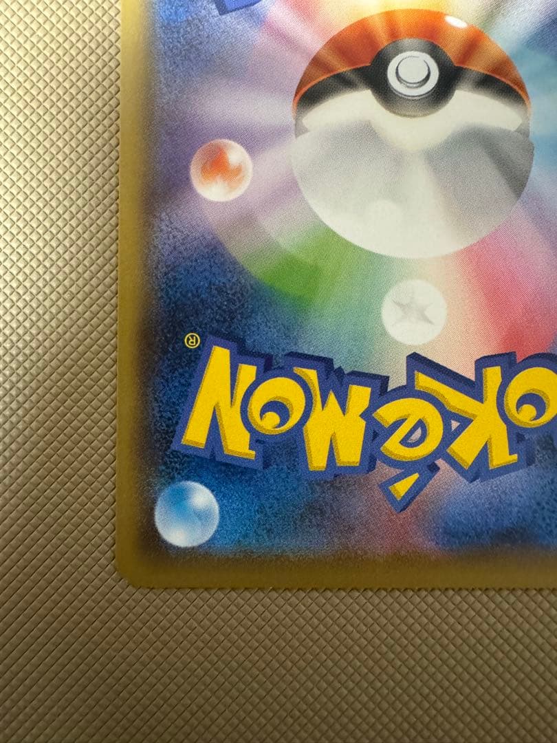 救助隊DXのピカチュウ ポケカ プロモ