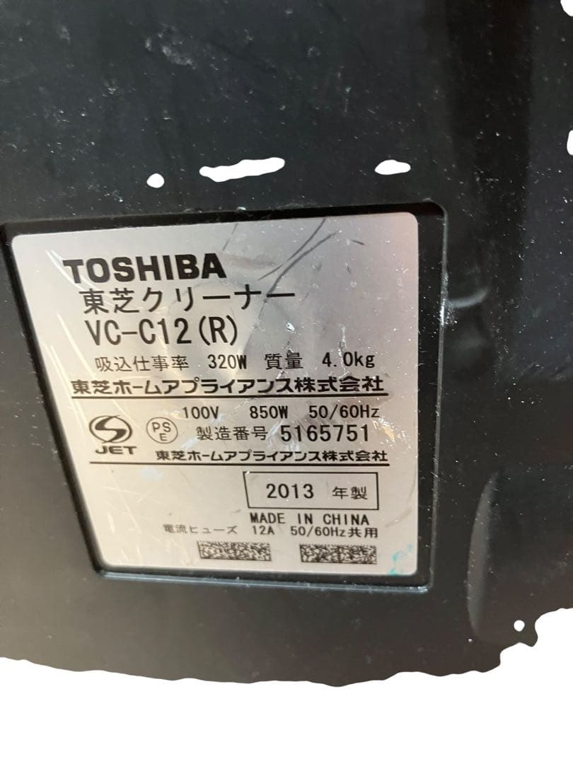TOSHIBA 東芝　サイクロン掃除機VC-C12 (R) 13年製　保証付き