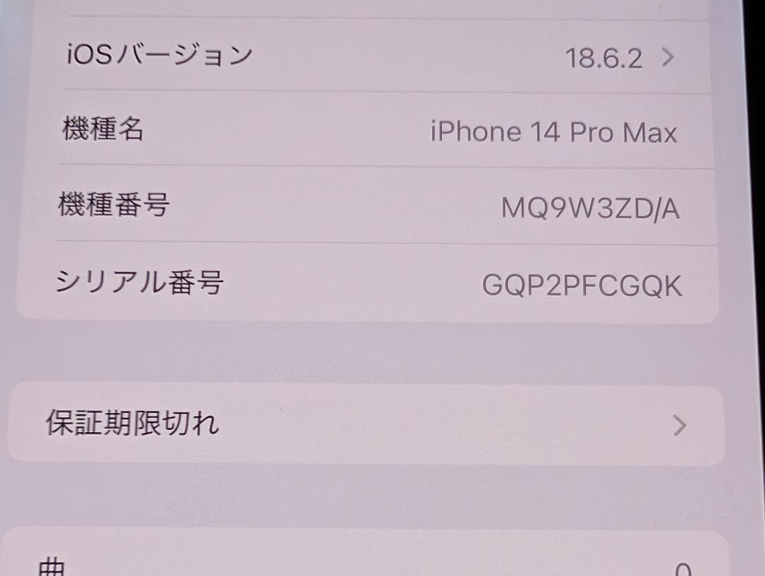 iphone 14 Pro Max 256gb 海外版 ゴールド SIMフリー