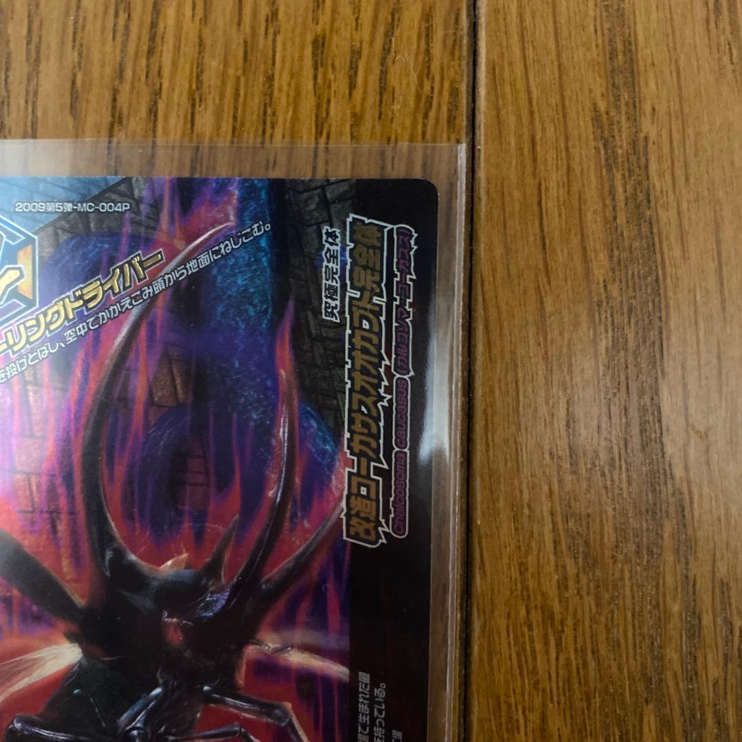 ムシキング 改造コーカサスオオカブト完全体 アダー完結編