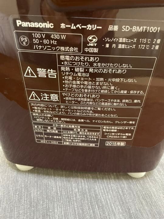 キッチン家電 Panasonic SD-BMT1001-T