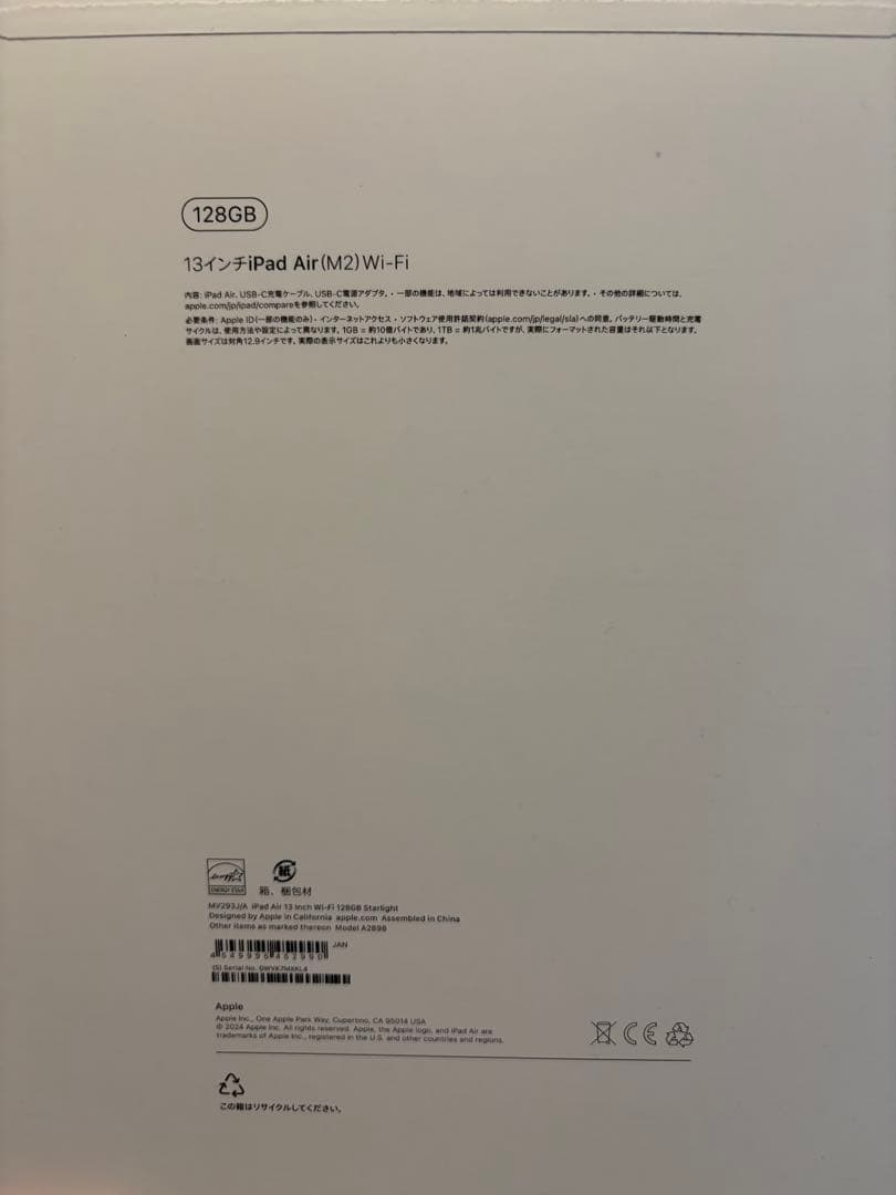 iPad Air 13（M2）128GB スターライト 充電23回 BT100%