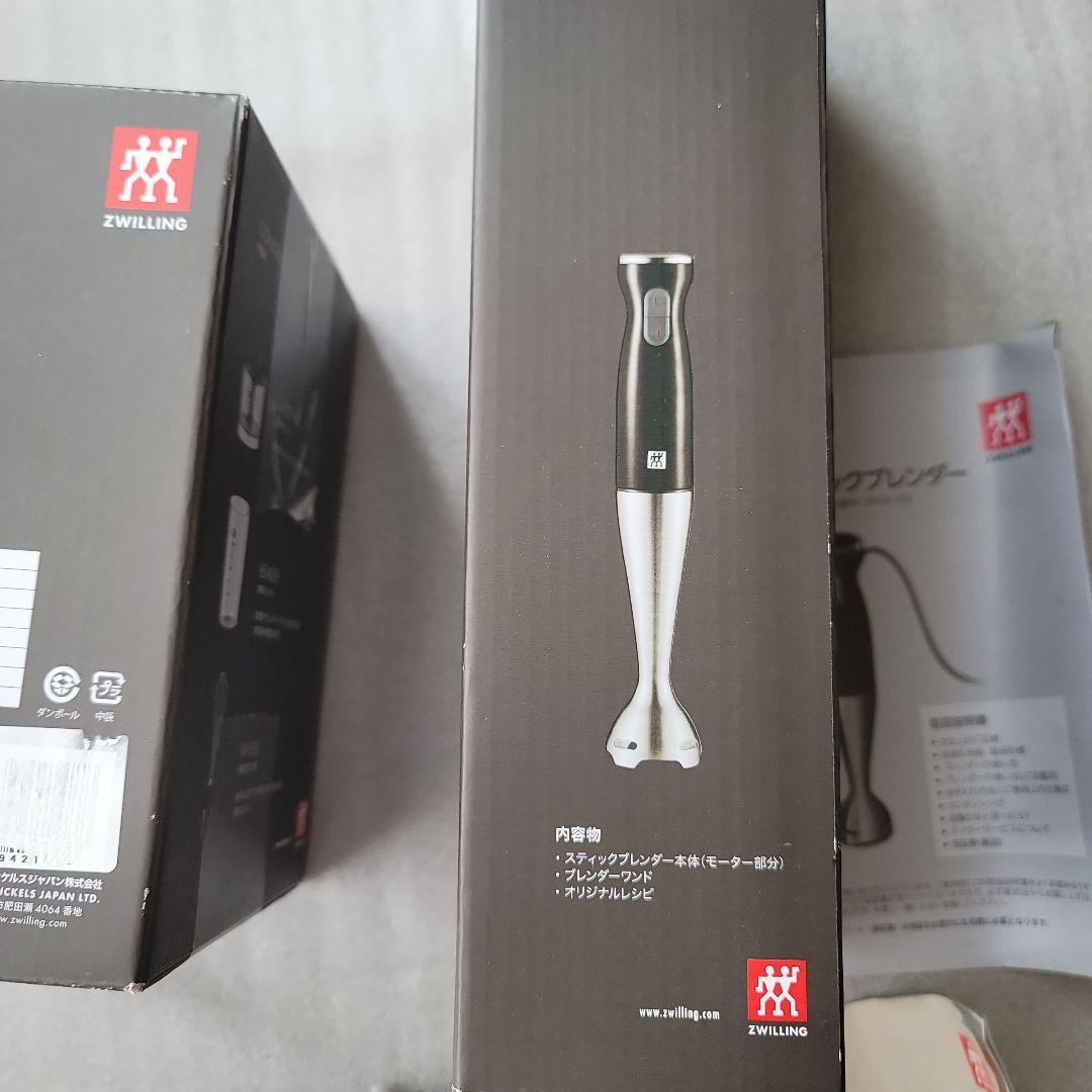 ZWILLING スティックブレンダー ＋アクセサリー