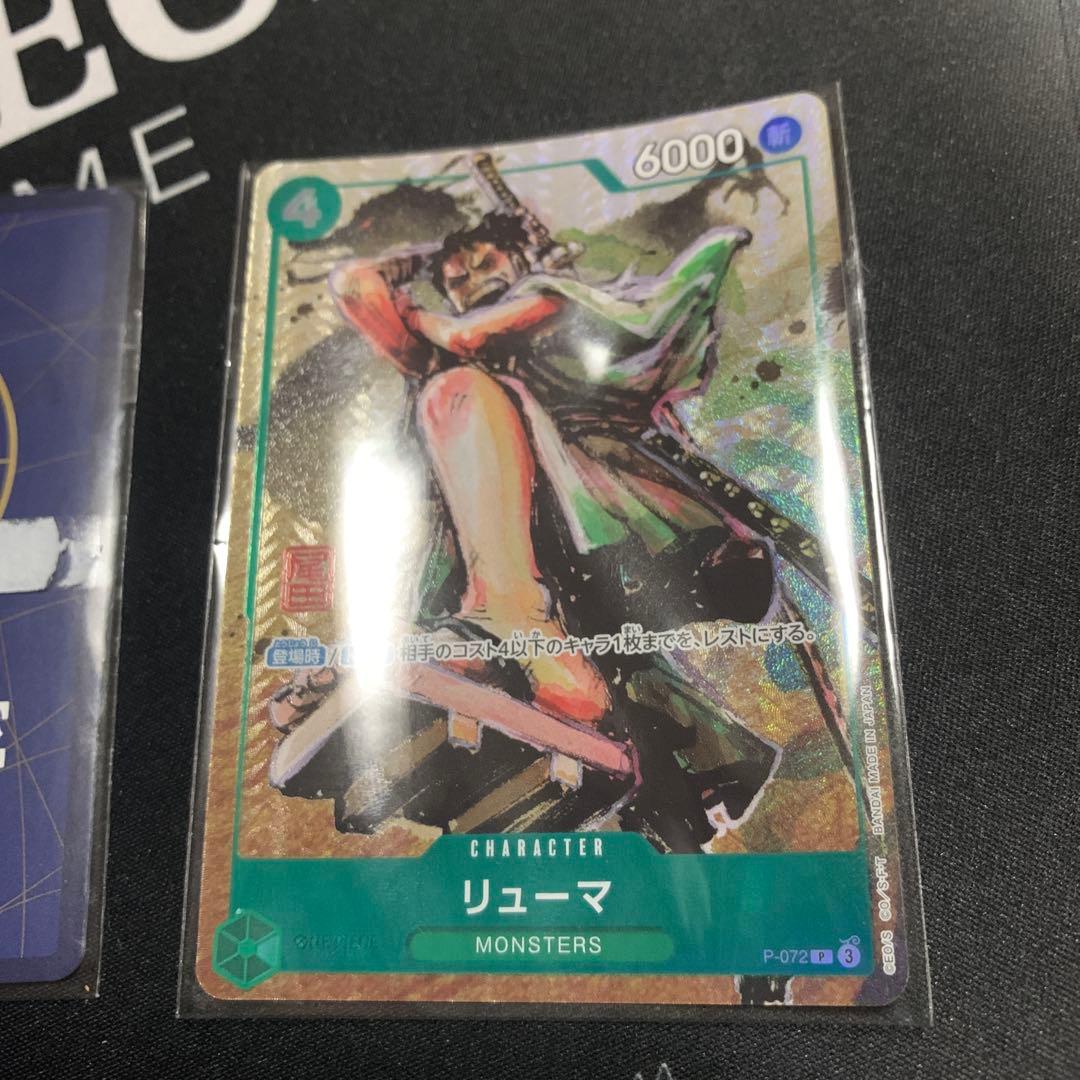 ワンピースカード　リューマ　プロモ　未開封　プレミアムカードコレクション
