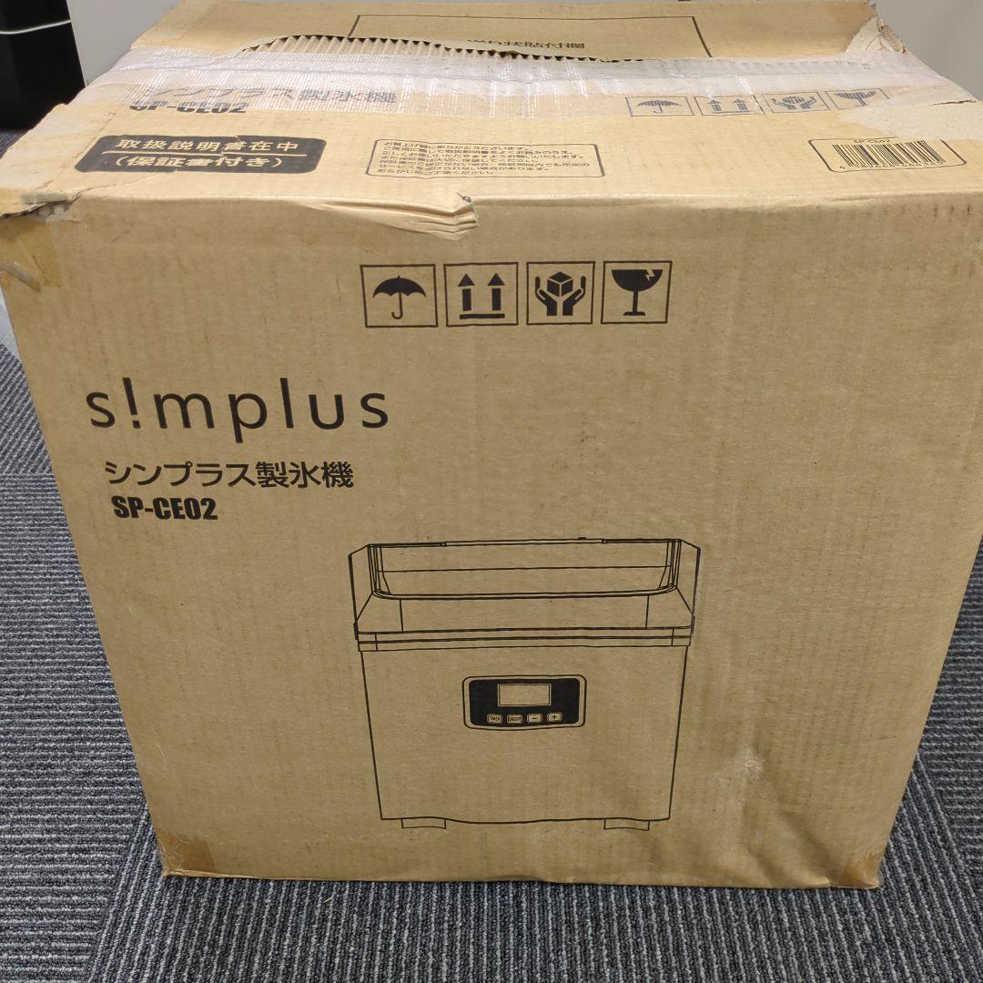 simplus 製氷機 SP-CE02 ブラック