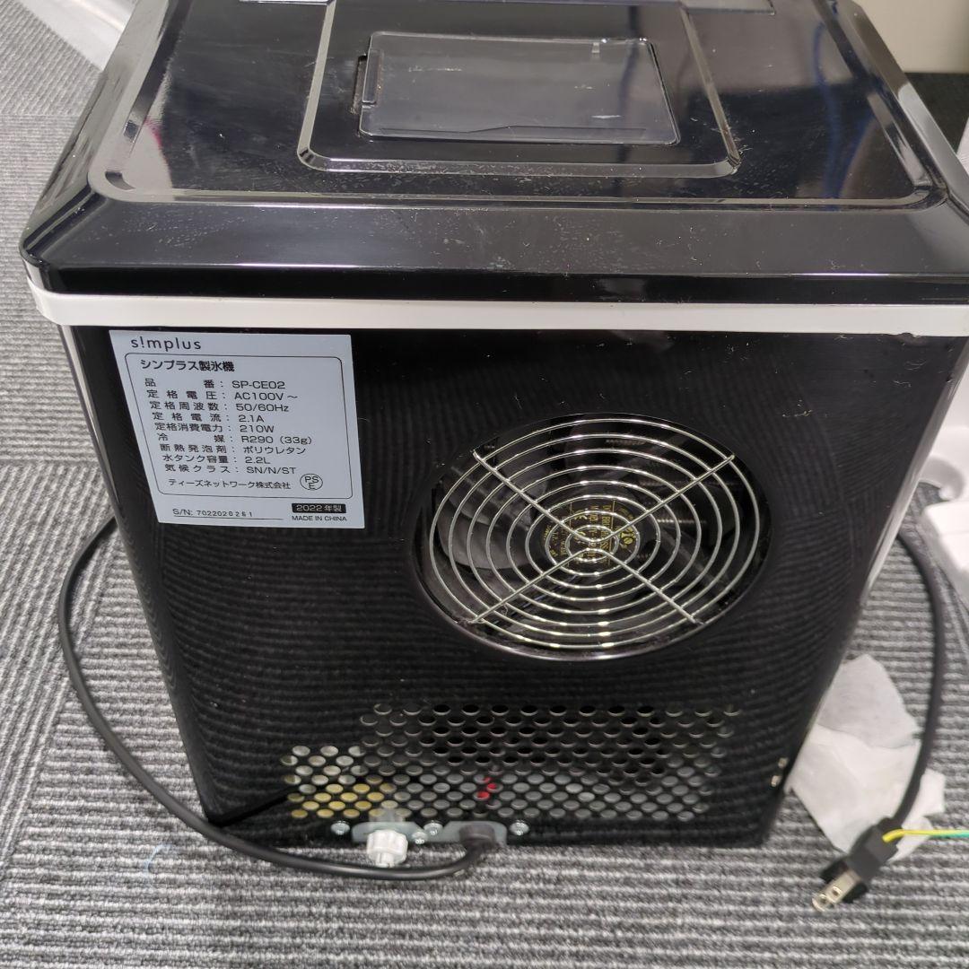 simplus 製氷機 SP-CE02 ブラック