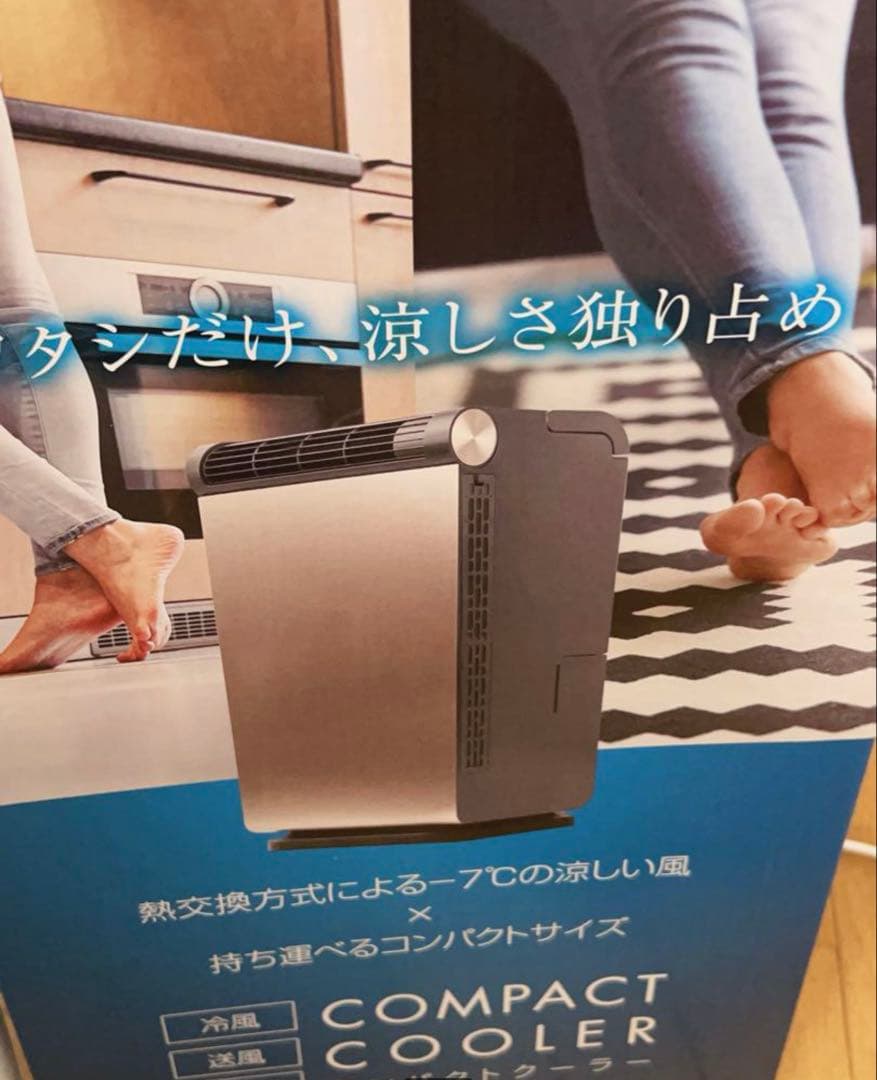 削除前提最終値下げ❣️山善 YAMAZEN コンパクトクーラー 移動式エアコン