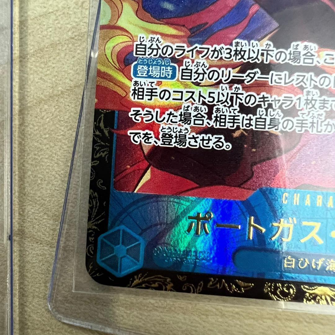 ポートガス・Ｄ・エース　チャンピオンシッププロモ CS 未開封　美品