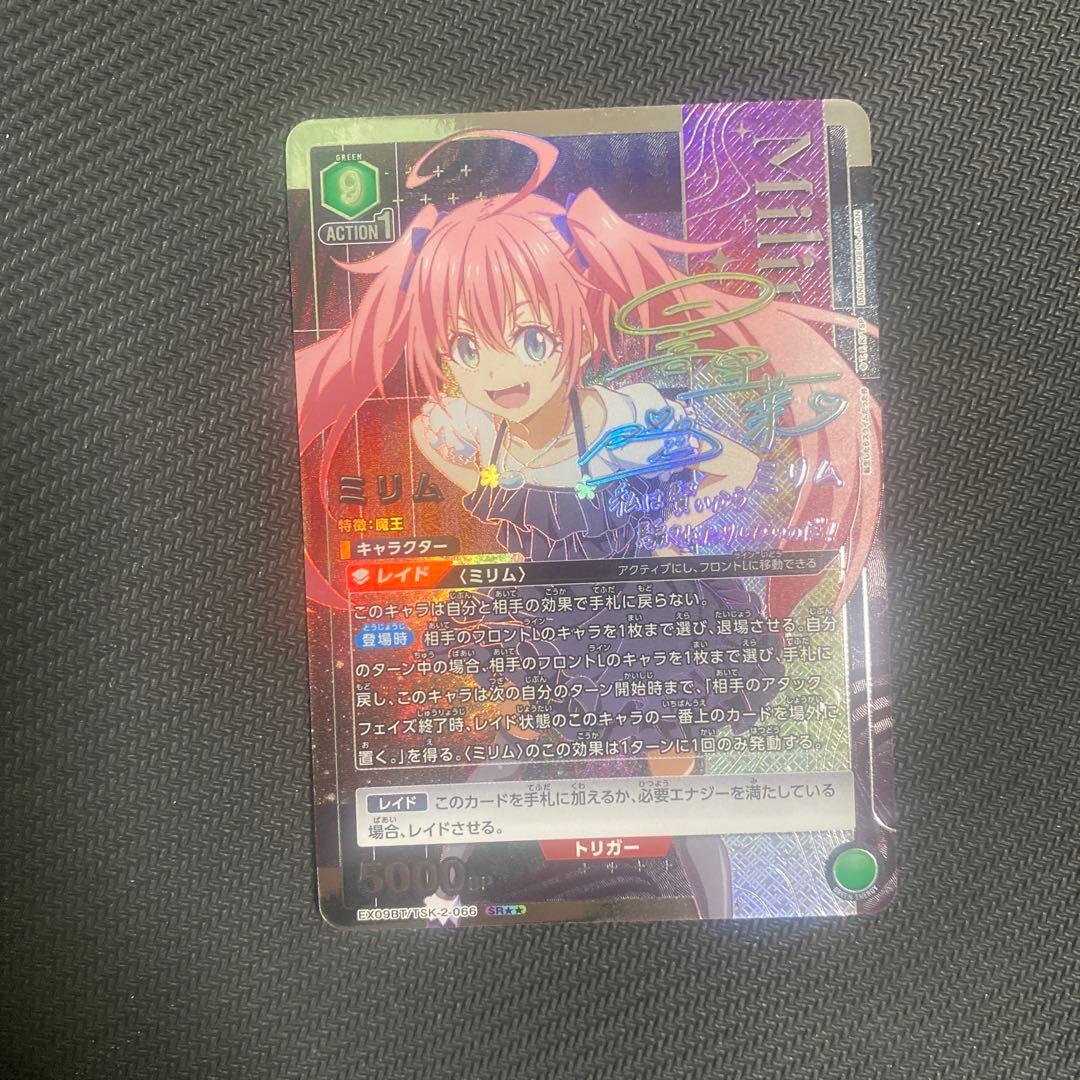 値下げ中！ユニオンアリーナ 転スラ ミリム 星2パラレル SR★★