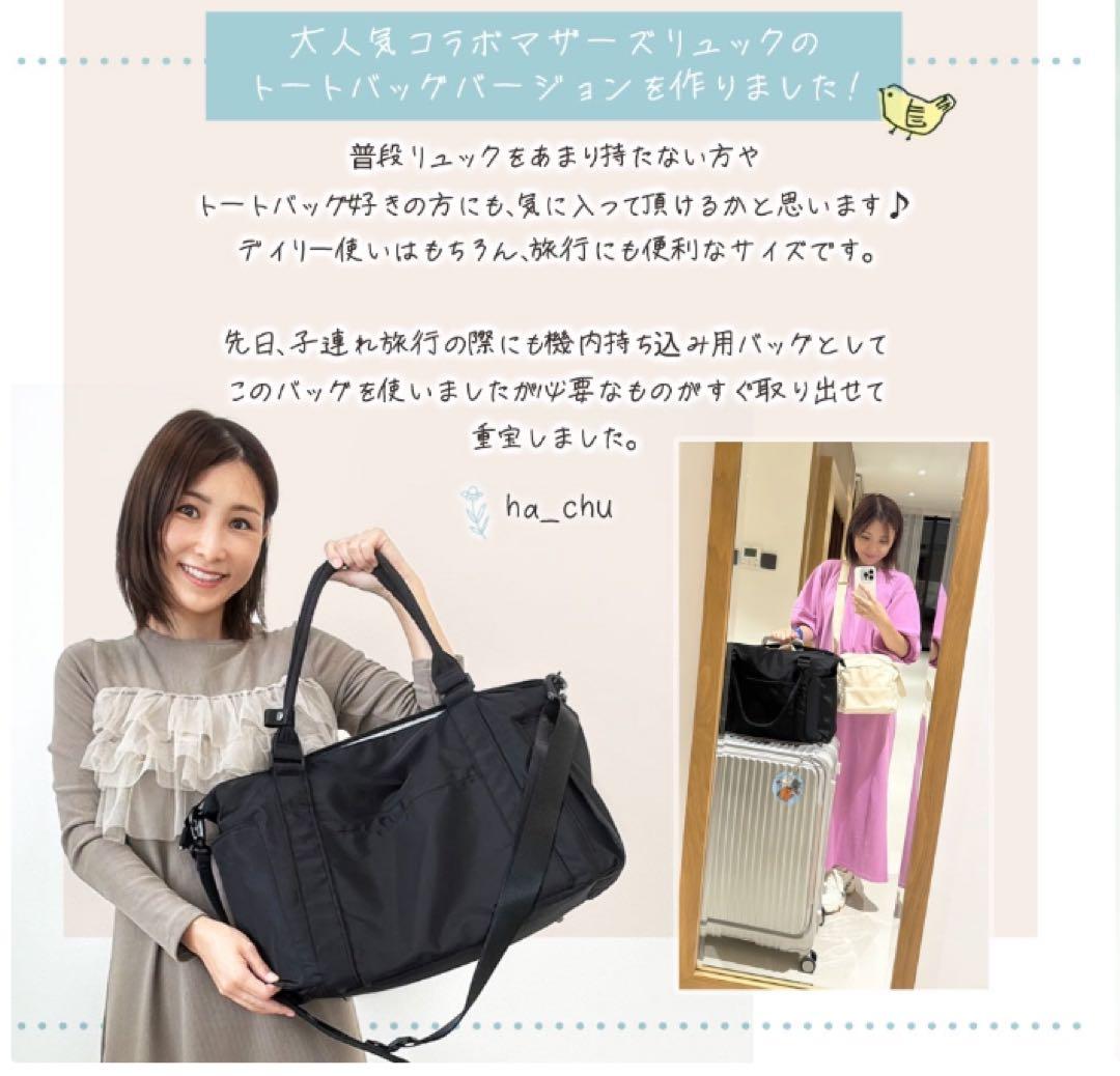 はあちゅう マザーズバッグ トート ショルダー 軽量 大容量 自立 撥水 黒