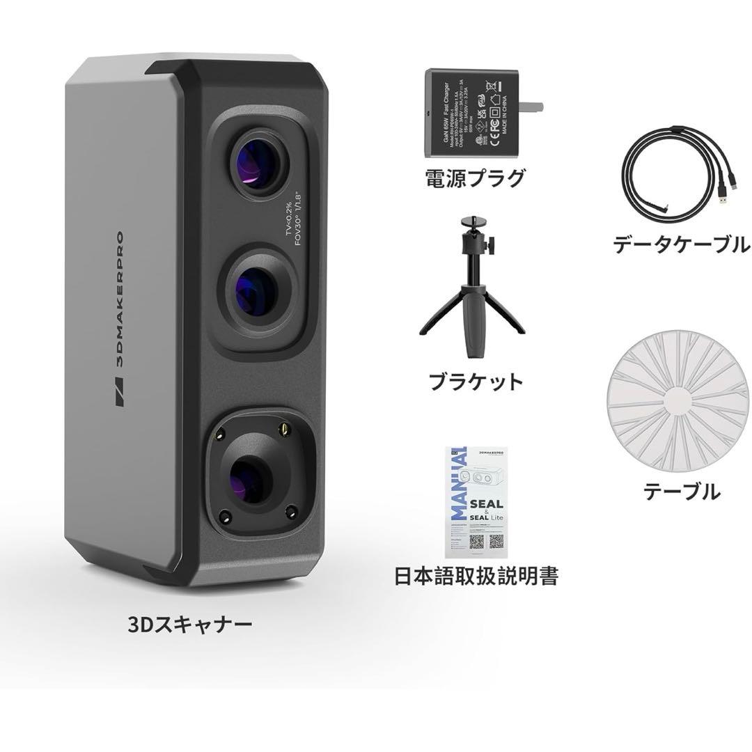 新品未開封　3DMakerpro Seal 3Dスキャナー アップグレード版