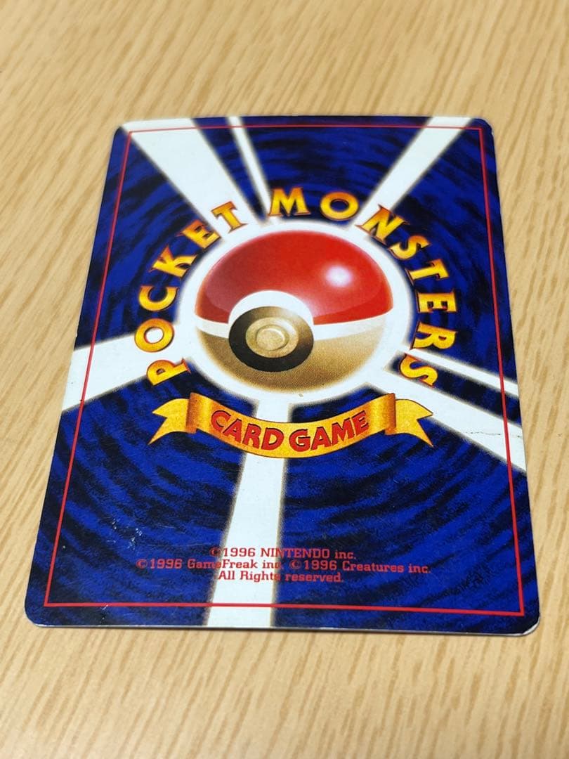 カイリキー 旧裏　ポケモンカード　通信進化キャンペーン