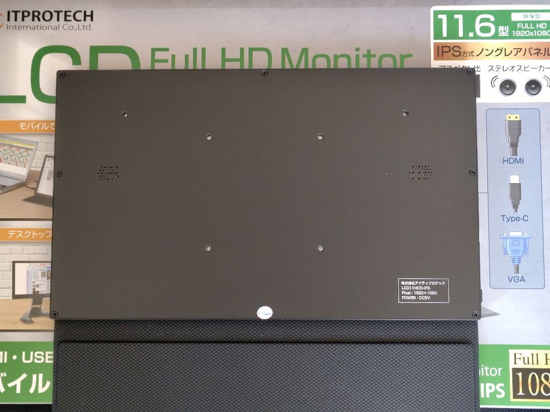 ITPROTECH 11.6インチ フルHDモニター LCD11HCR-IPS