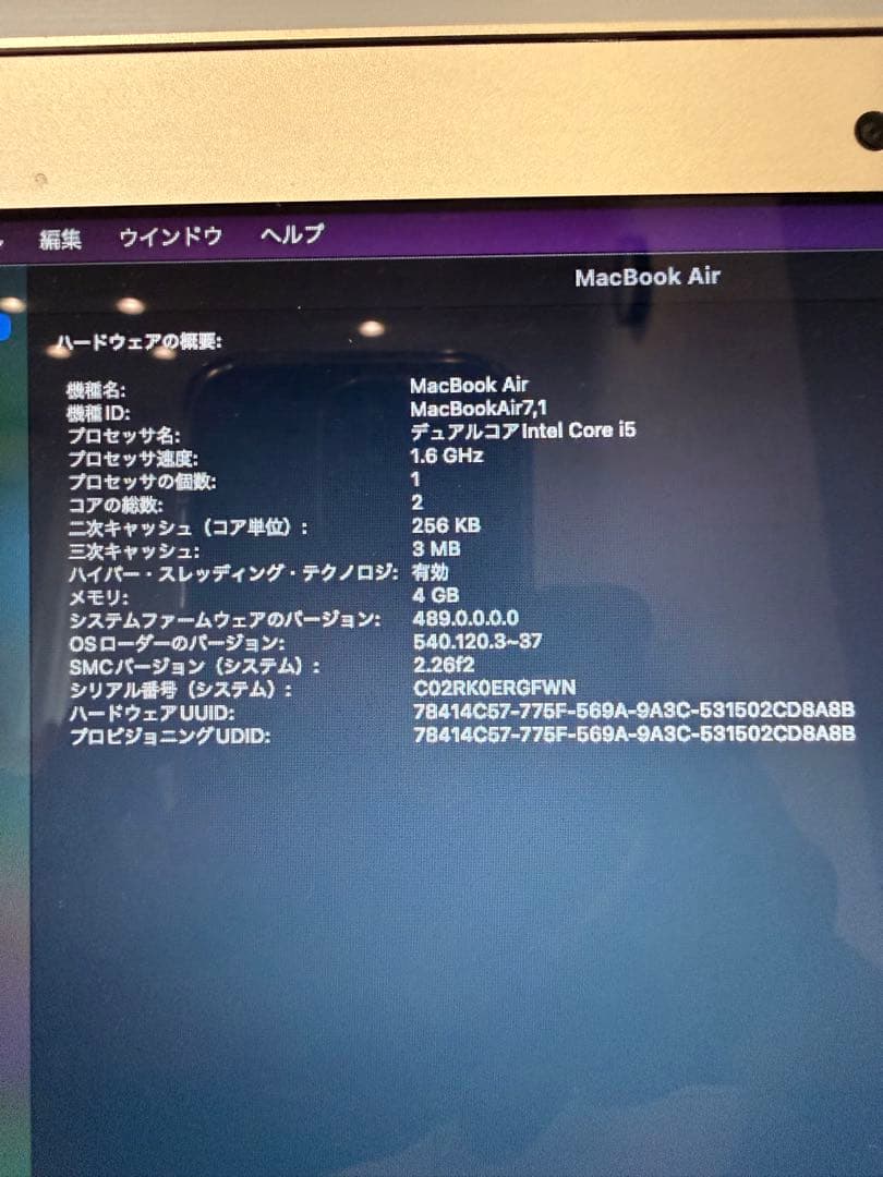 Apple MacBook Air 11インチ Early2015 256GB