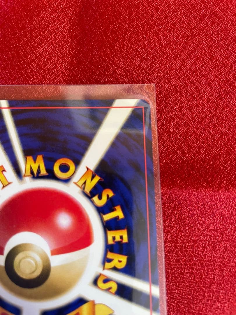 【極美品】わるいヤドラン ★ 第4弾拡張パック ロケット団 ポケモンカード旧裏面