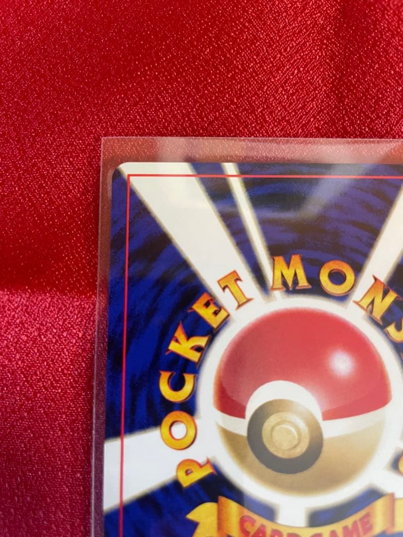 【極美品】わるいヤドラン ★ 第4弾拡張パック ロケット団 ポケモンカード旧裏面