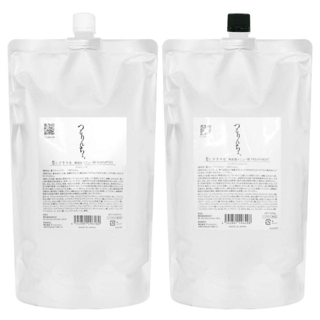 つるりんちょシャンプーとトリートメントセット詰め替え