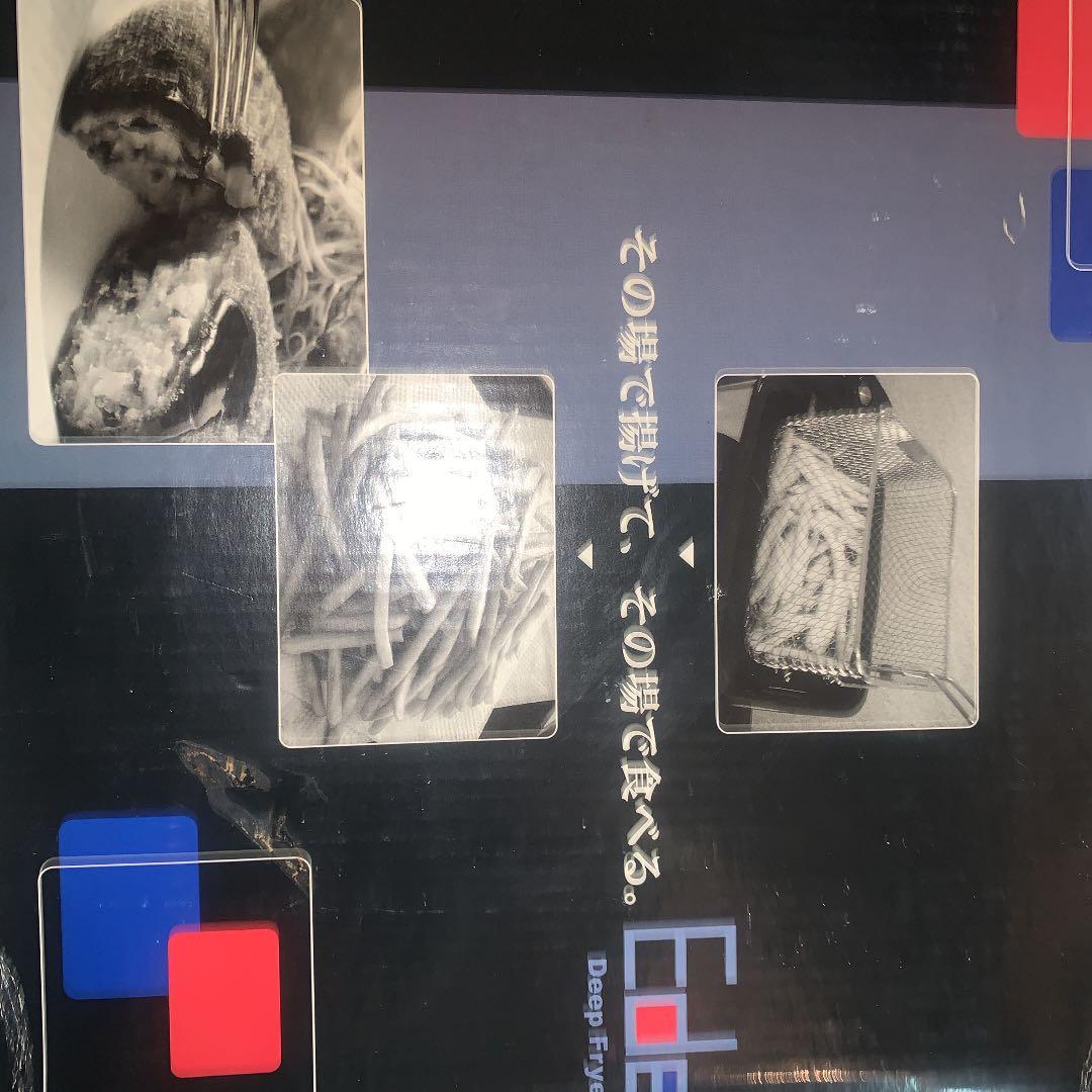 ディープフライヤー