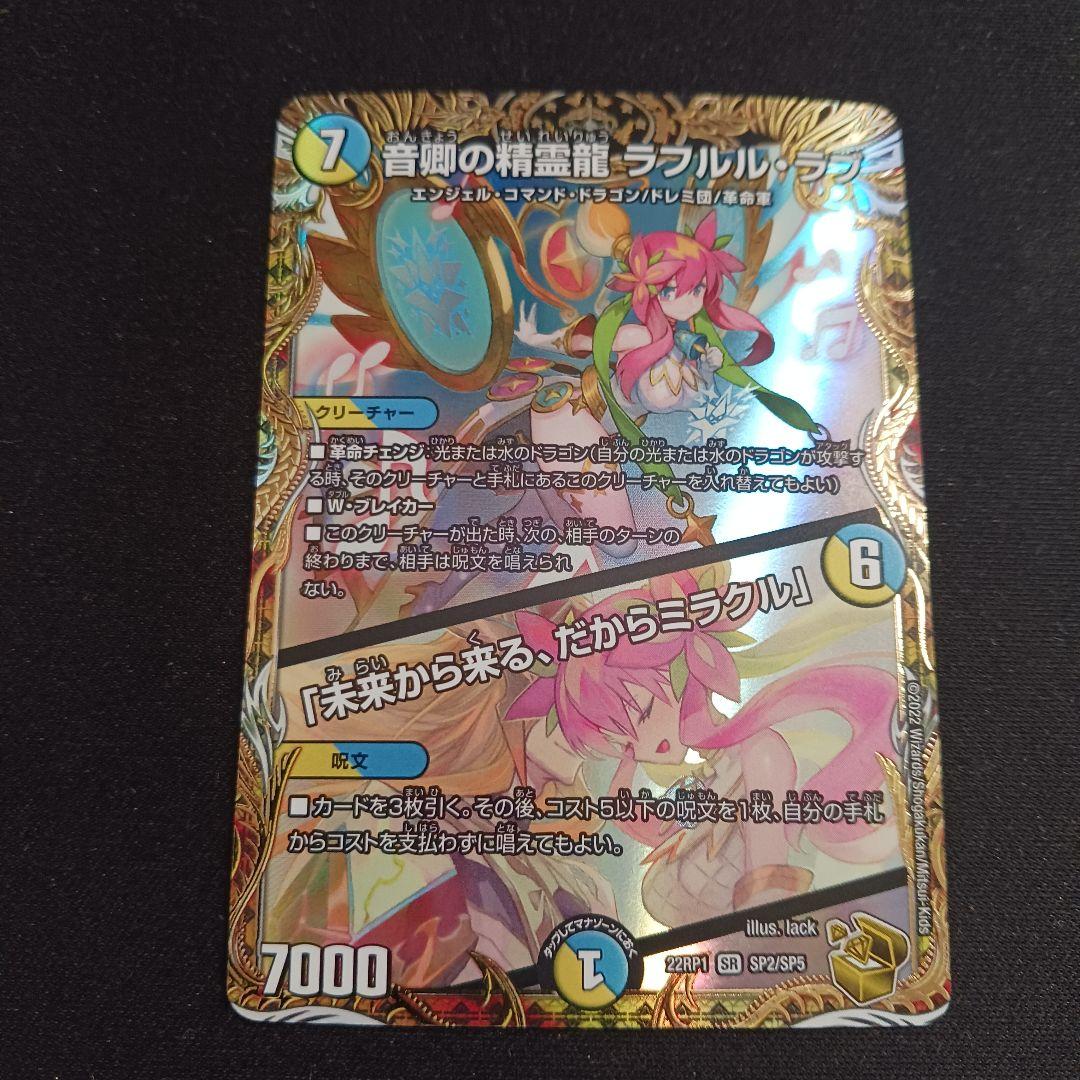 【最安値】 ラフルルラブ 金 トレジャー ゴールド シク シークレット 秘